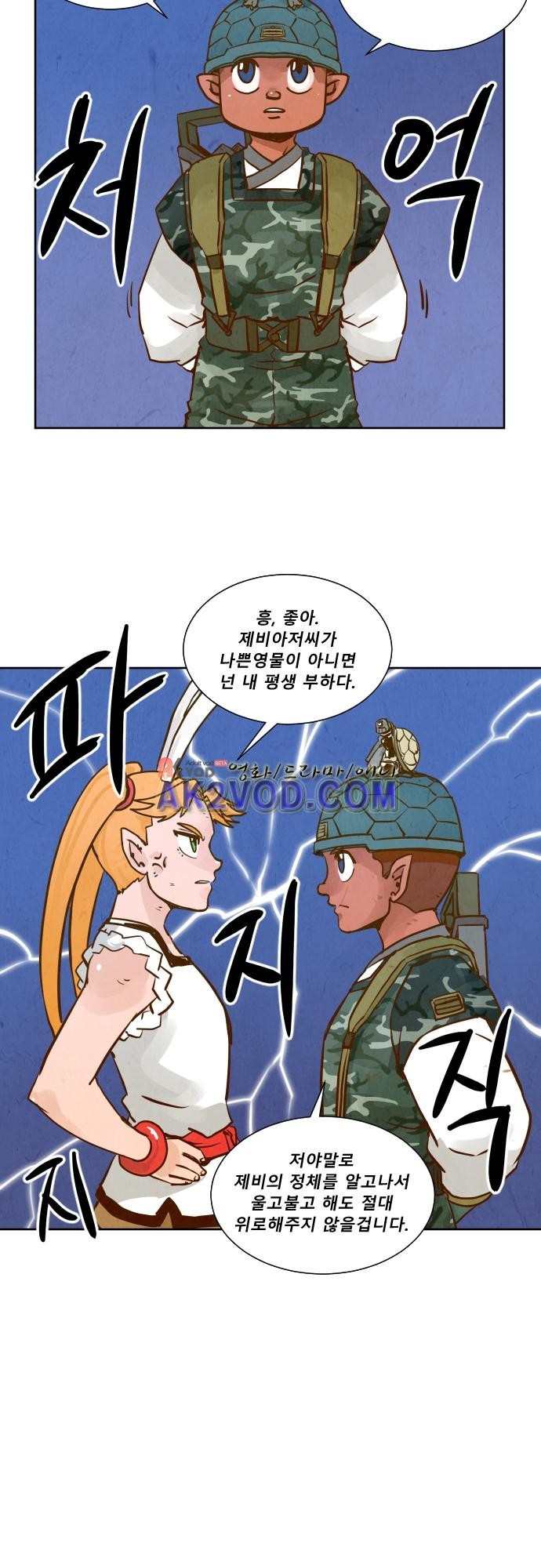흥부놀부전 104화 style=