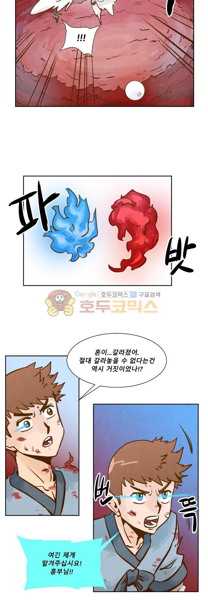 흥부놀부전 120화 style=