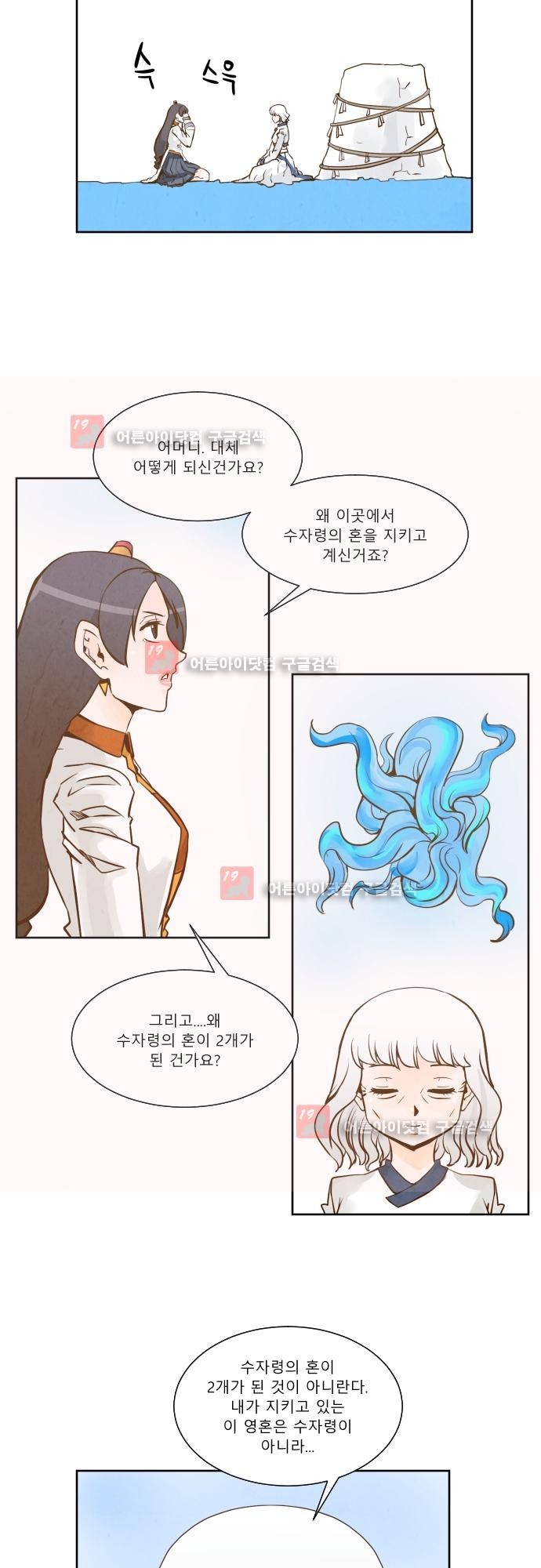 흥부놀부전 96화 style=