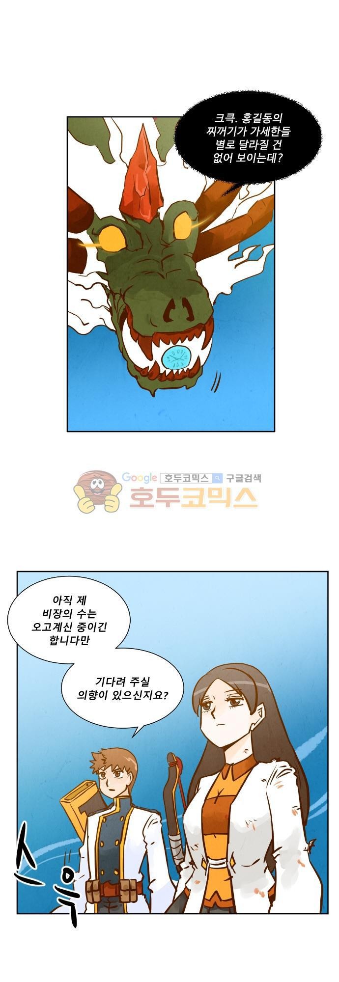 흥부놀부전 122화 style=