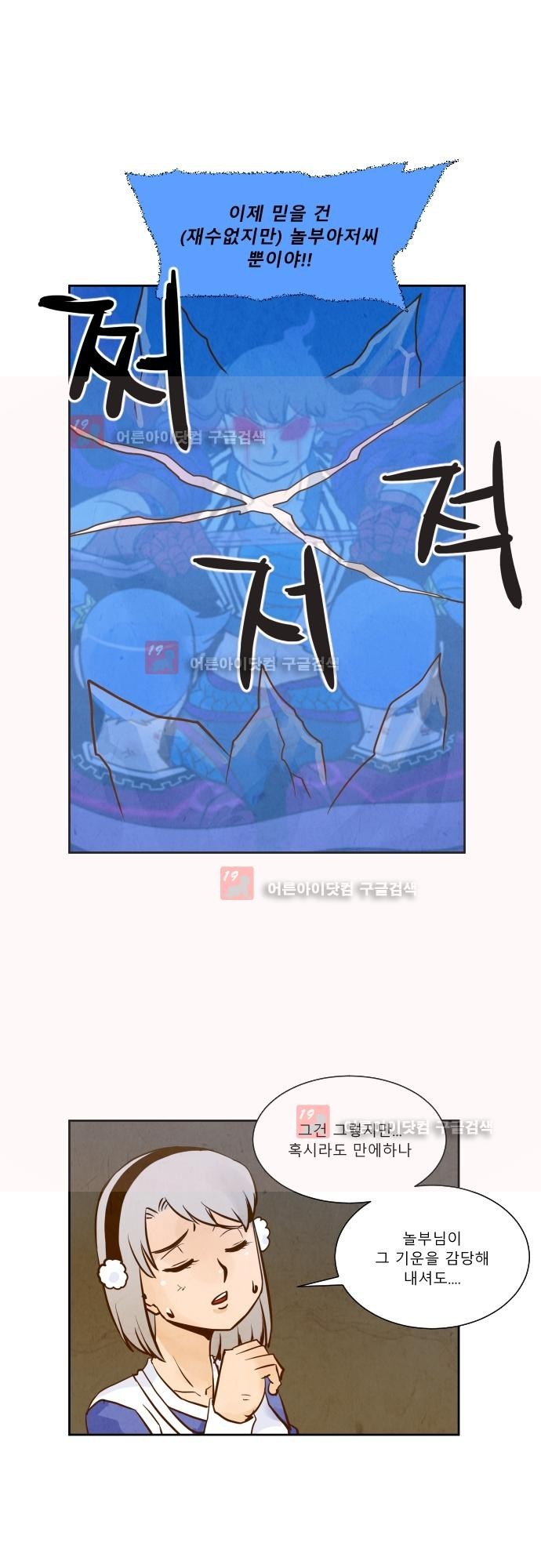흥부놀부전 96화 style=