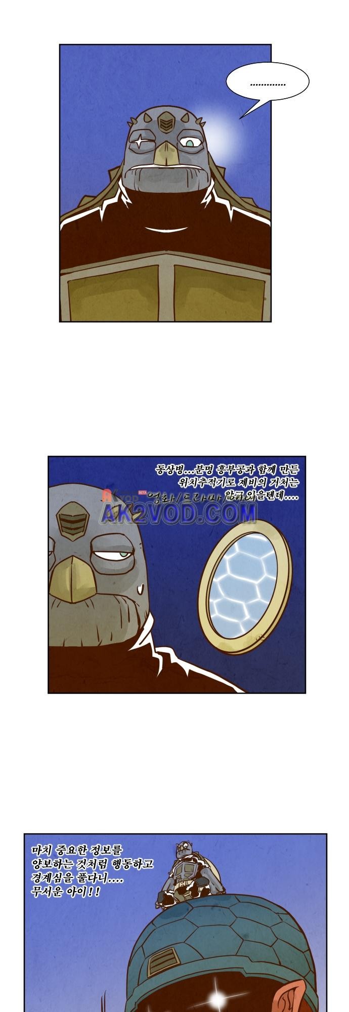 흥부놀부전 104화 style=