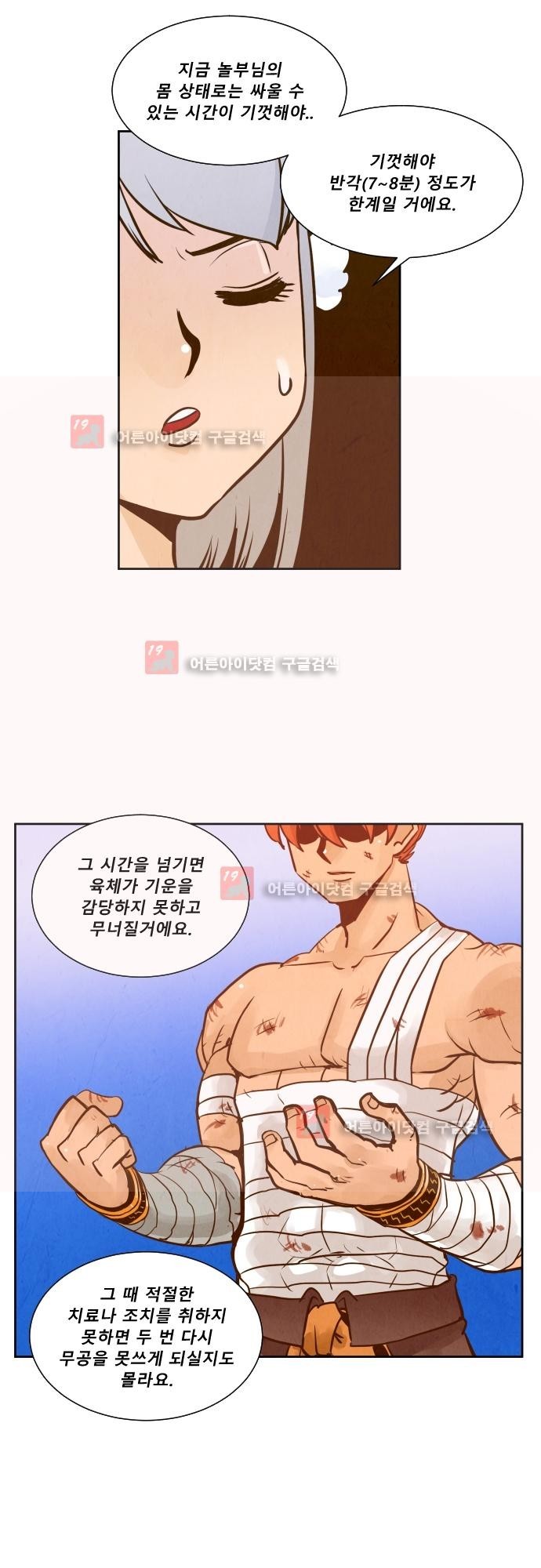흥부놀부전 96화 style=
