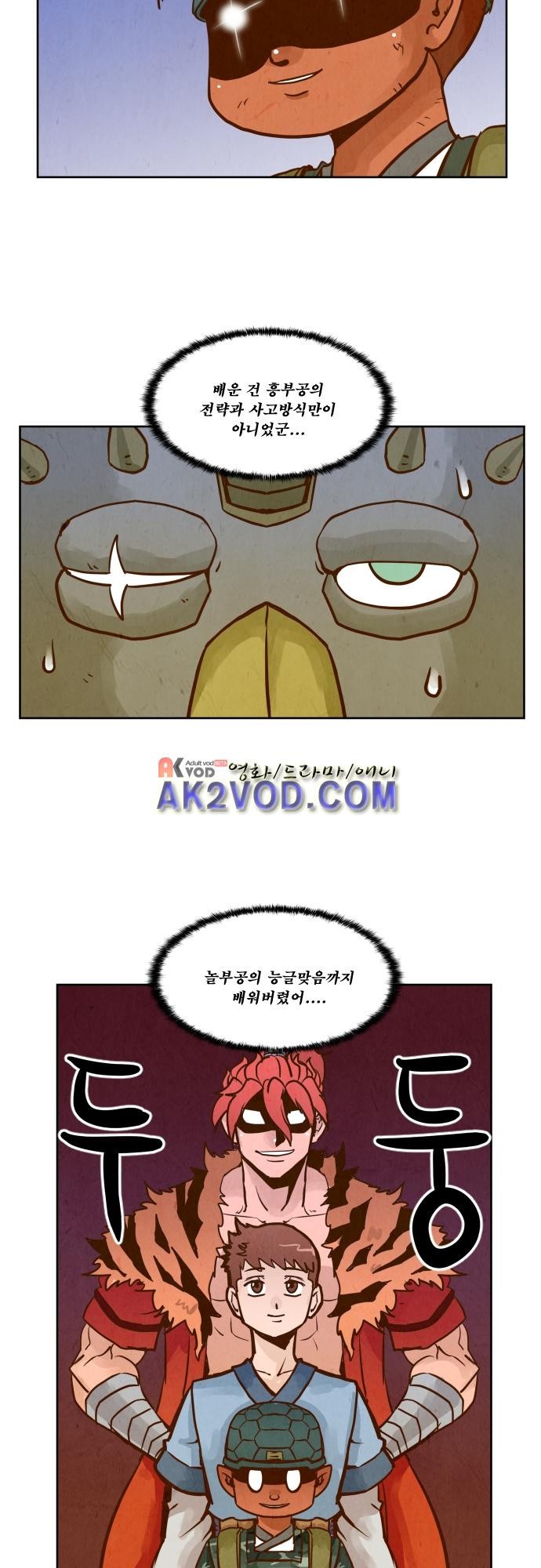 흥부놀부전 104화 style=