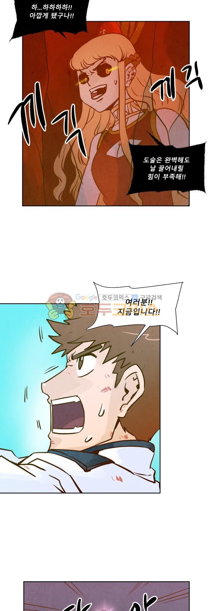 흥부놀부전 122화 style=