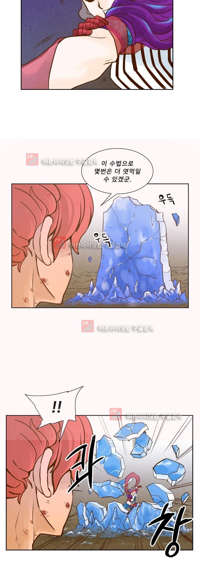 흥부놀부전 93화 style=