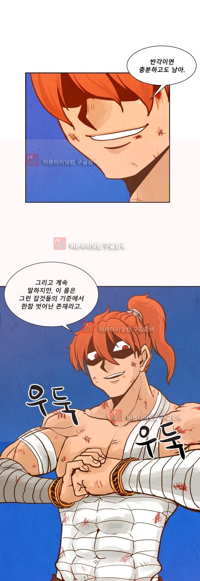 흥부놀부전 96화 style=