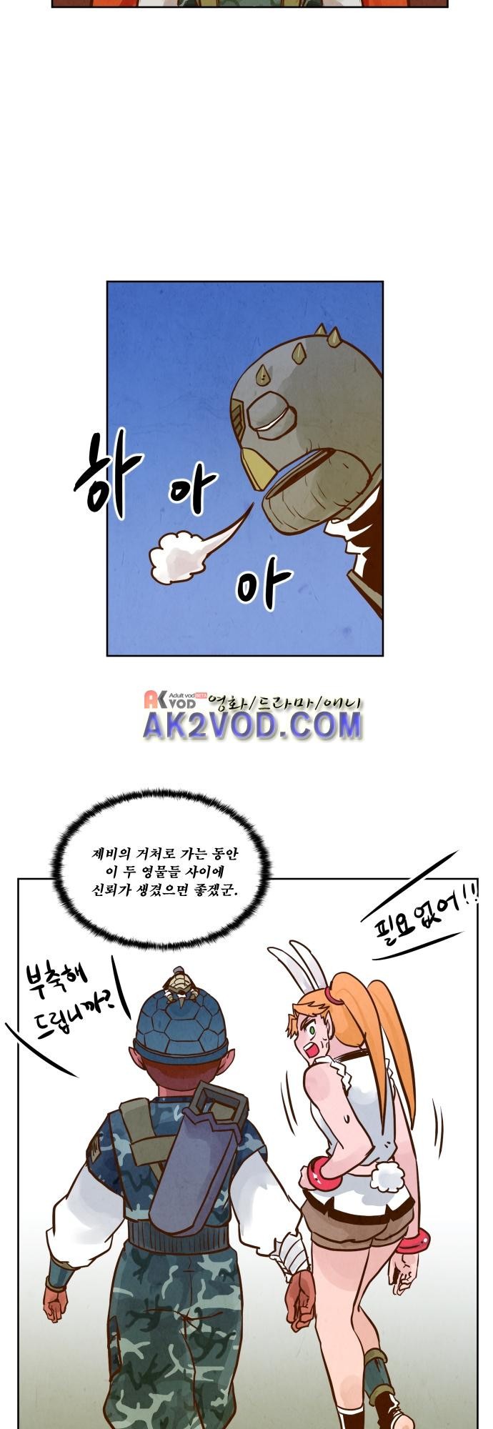 흥부놀부전 104화 style=