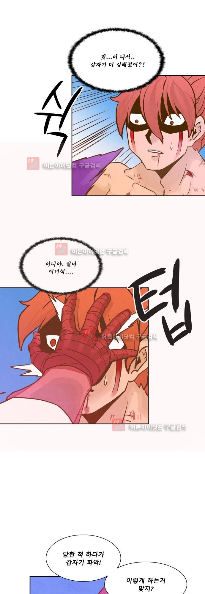 흥부놀부전 93화 style=