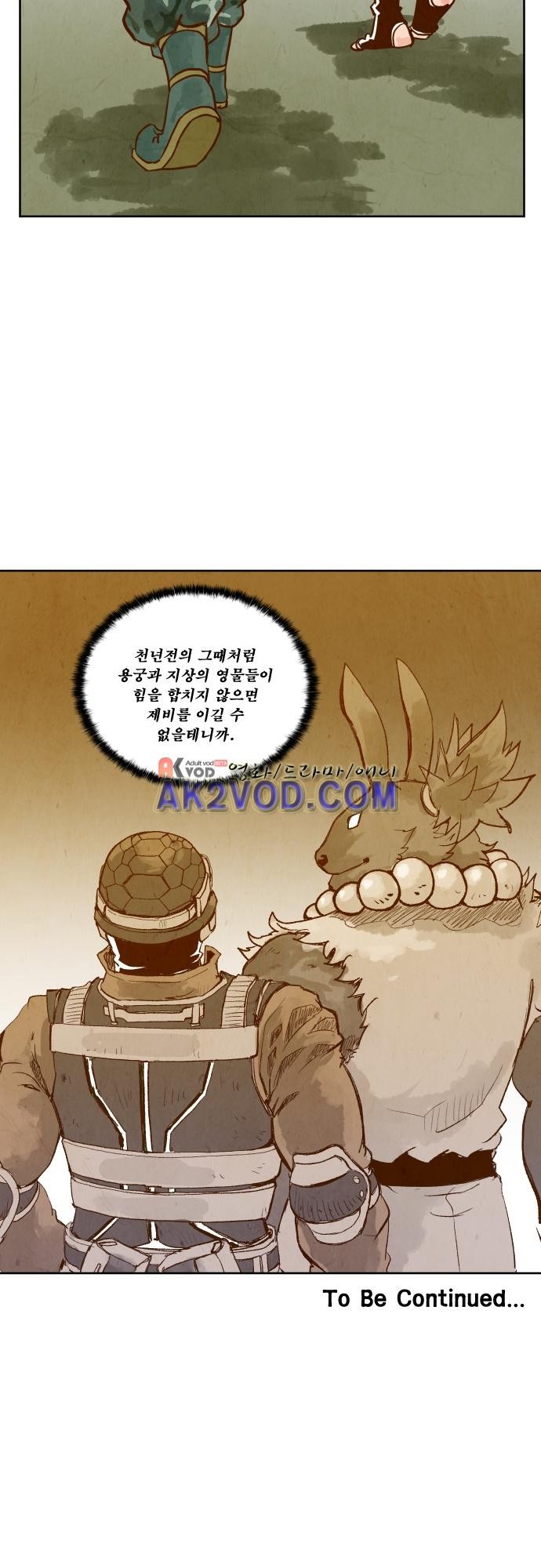흥부놀부전 104화 style=