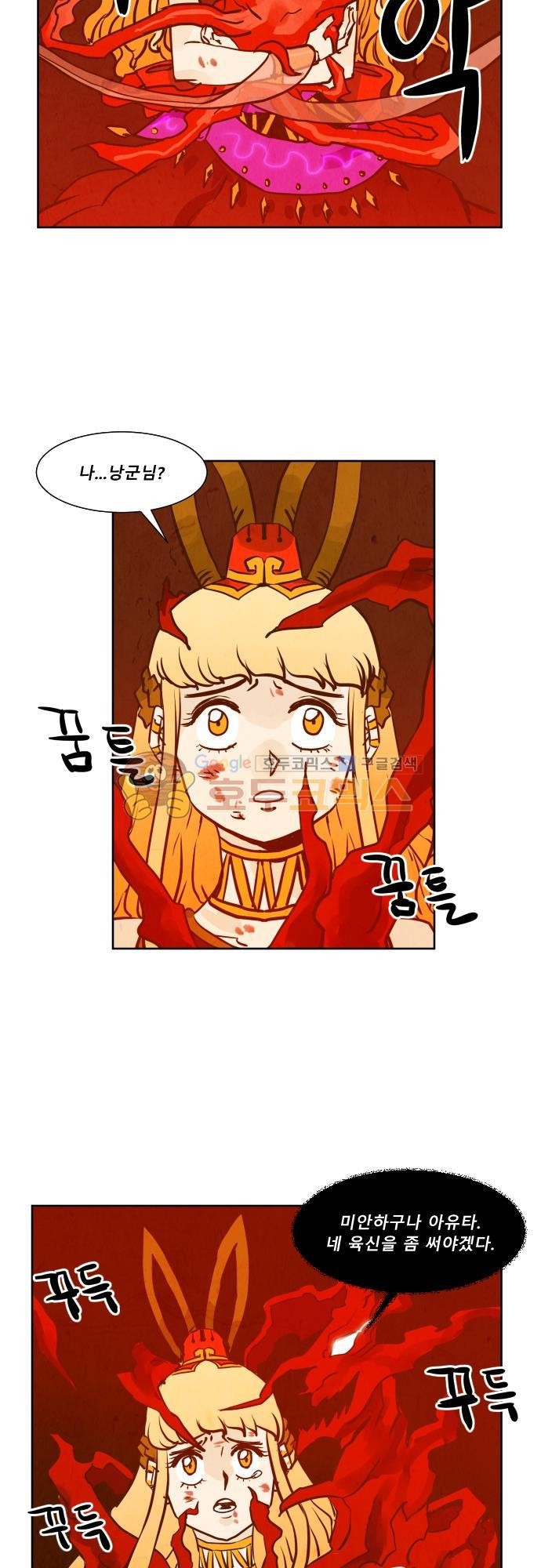 흥부놀부전 120화 style=