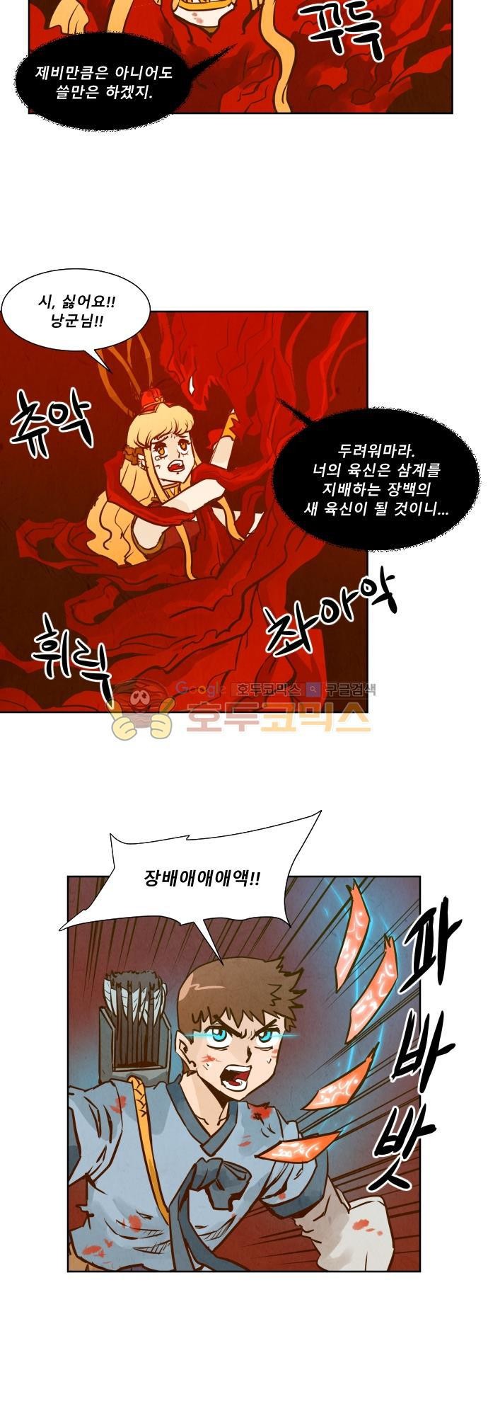 흥부놀부전 120화 style=