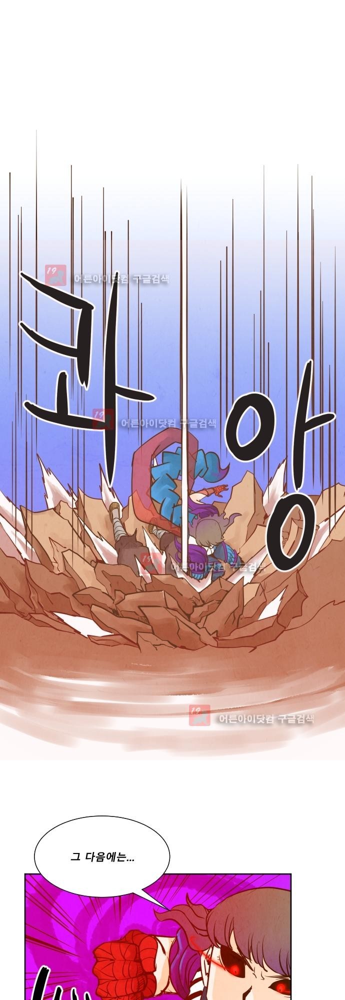흥부놀부전 93화 style=