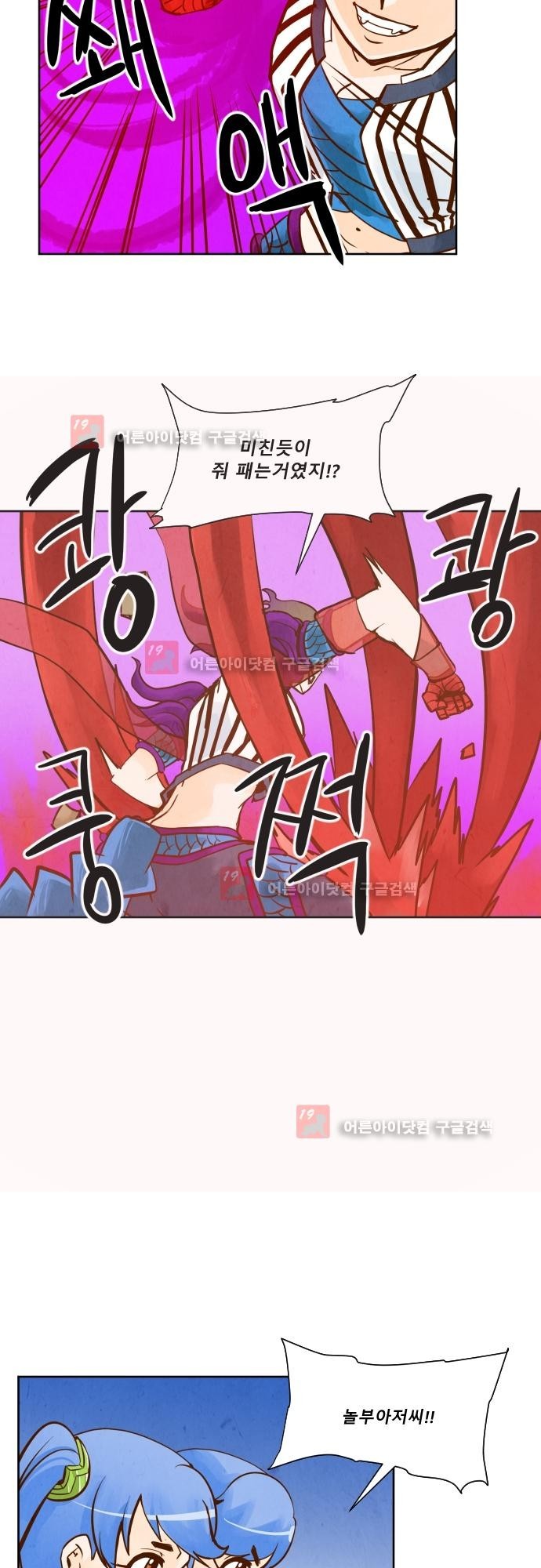 흥부놀부전 93화 style=