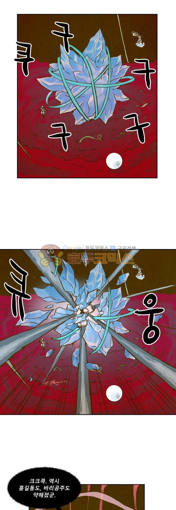 흥부놀부전 120화 style=