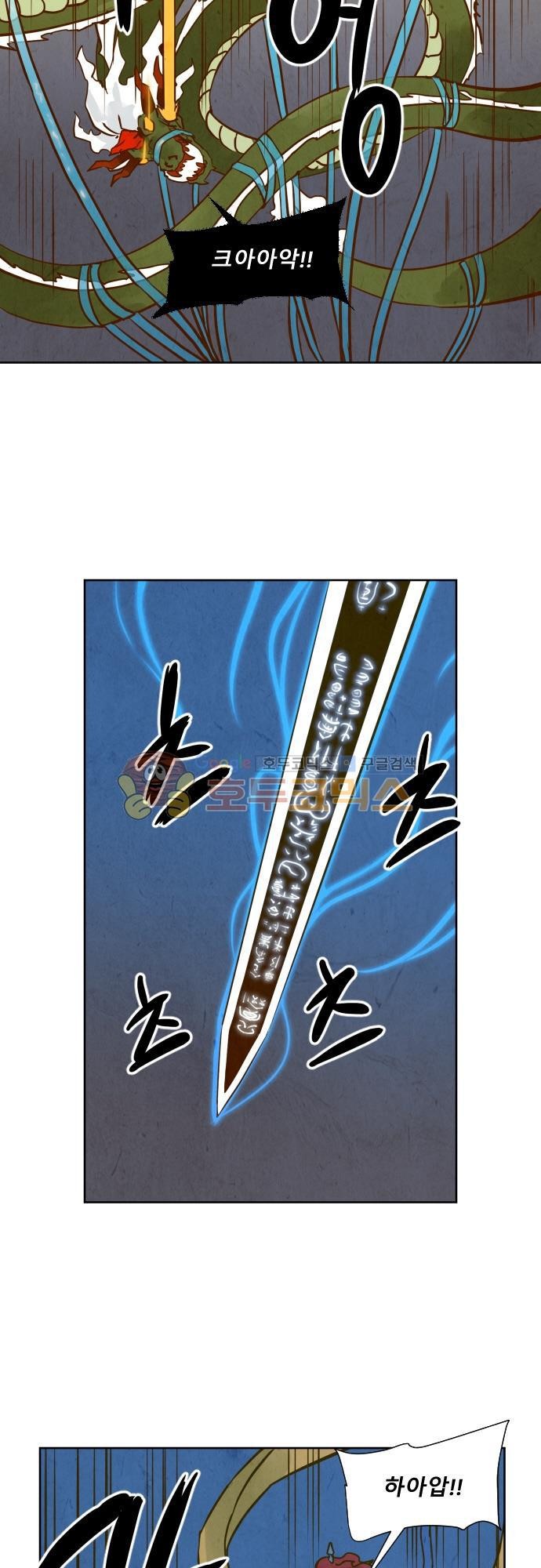 흥부놀부전 122화 style=