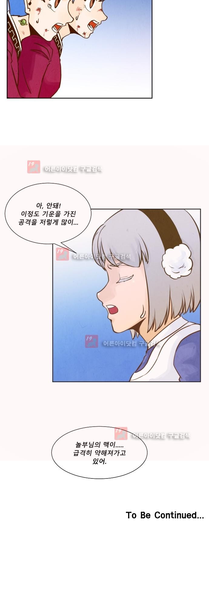흥부놀부전 93화 style=