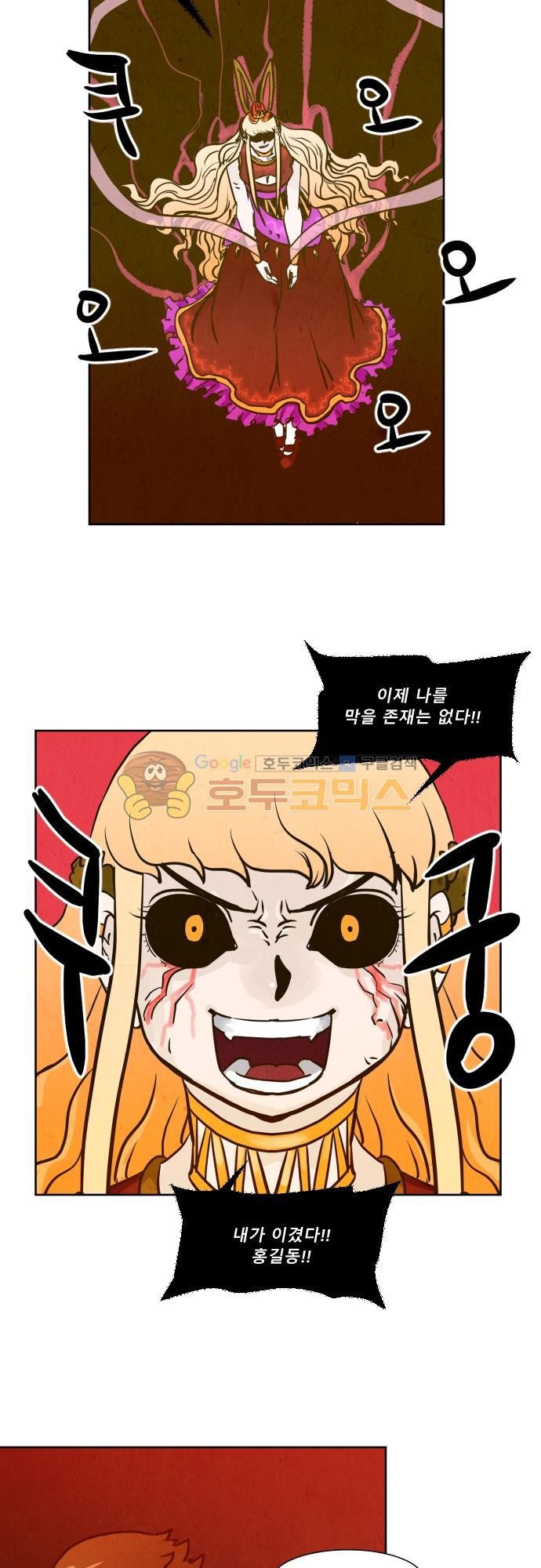 흥부놀부전 120화 style=