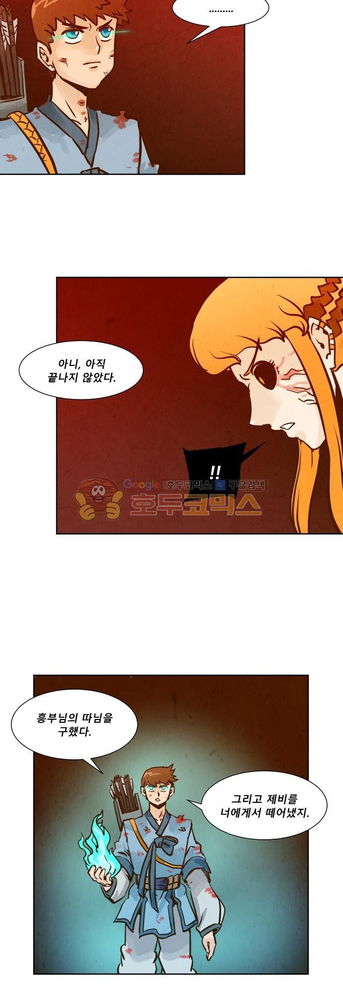 흥부놀부전 120화 style=