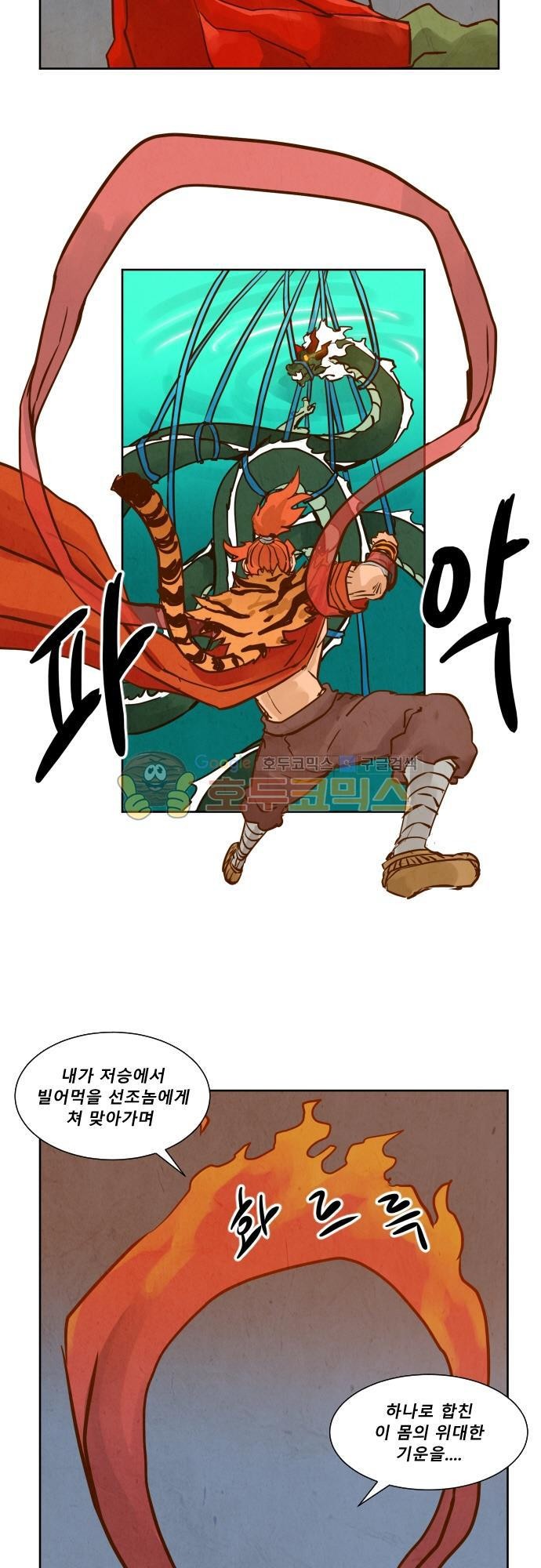 흥부놀부전 122화 style=