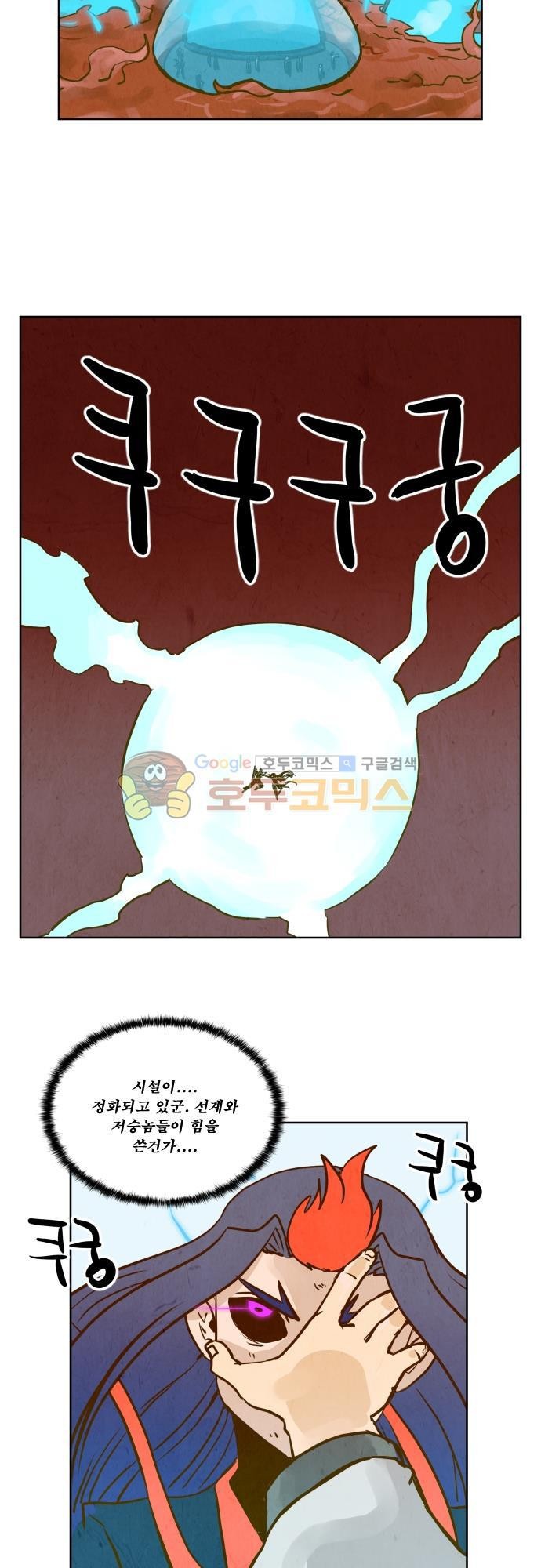 흥부놀부전 120화 style=