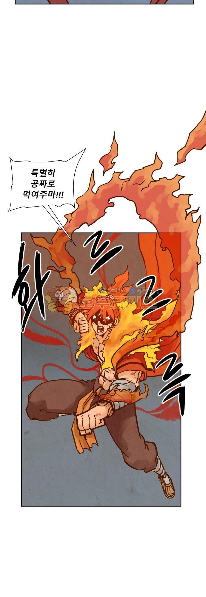 흥부놀부전 122화 style=