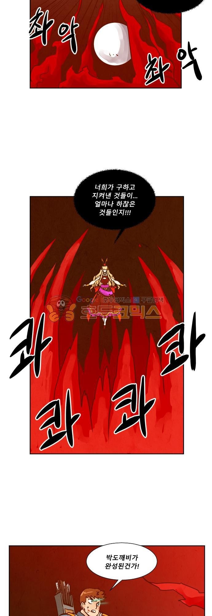 흥부놀부전 120화 style=