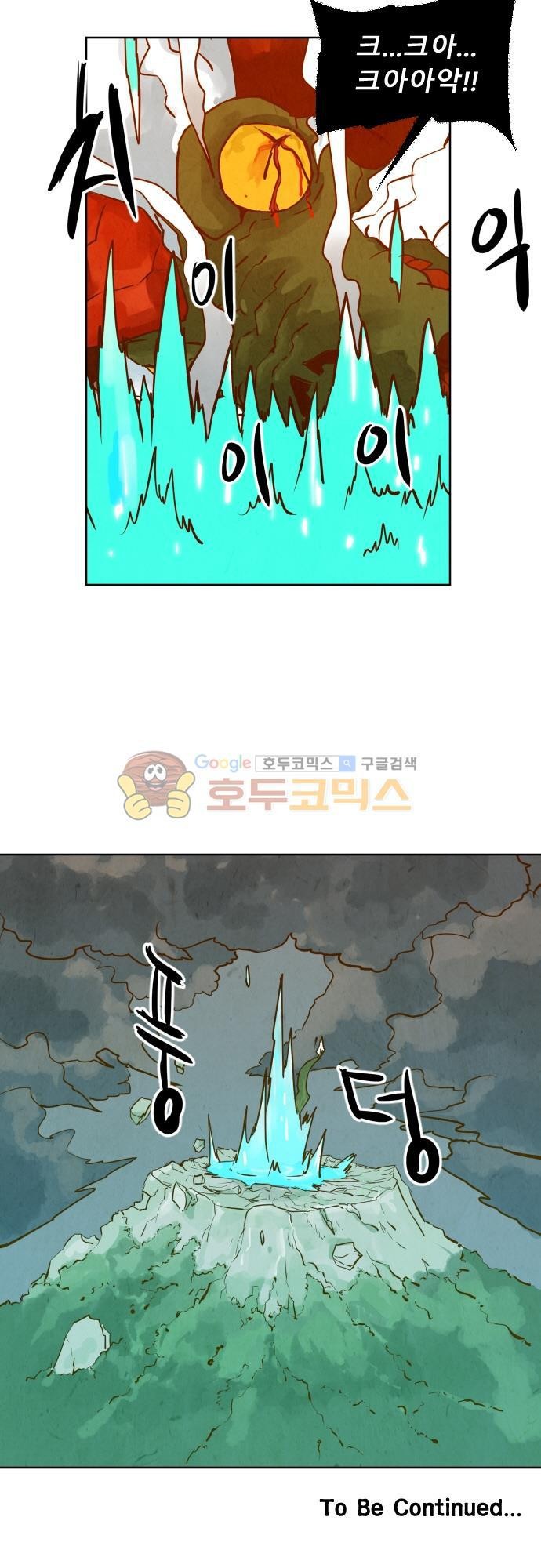 흥부놀부전 122화 style=