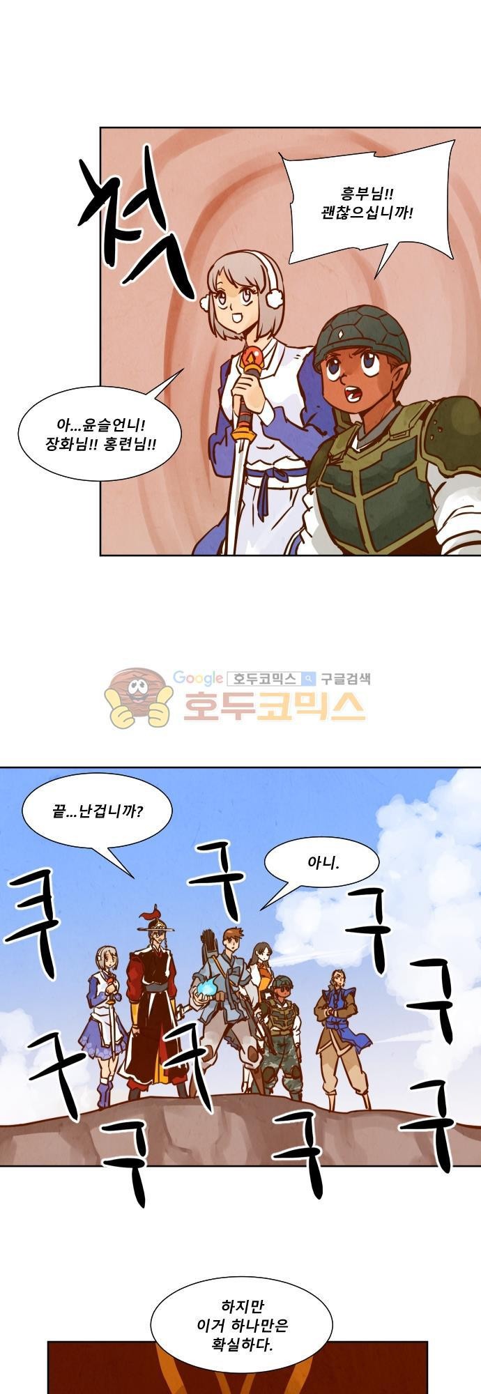 흥부놀부전 120화 style=