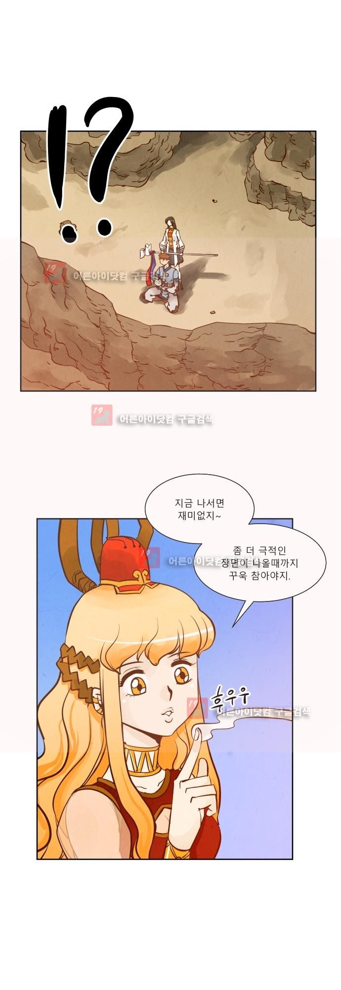 흥부놀부전 93화 style=