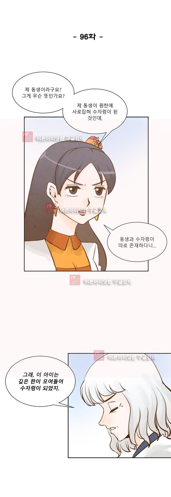 흥부놀부전 96화 style=