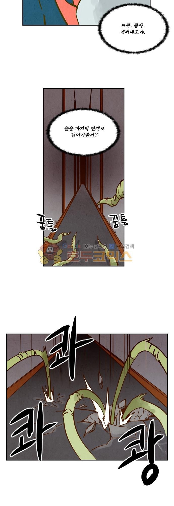 흥부놀부전 120화 style=