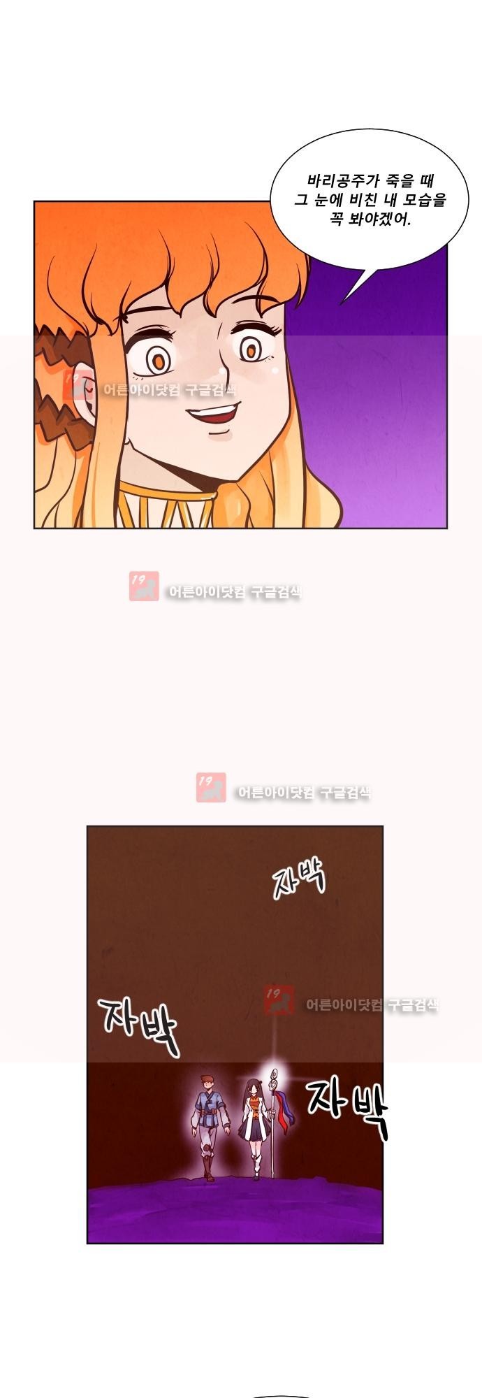 흥부놀부전 93화 style=
