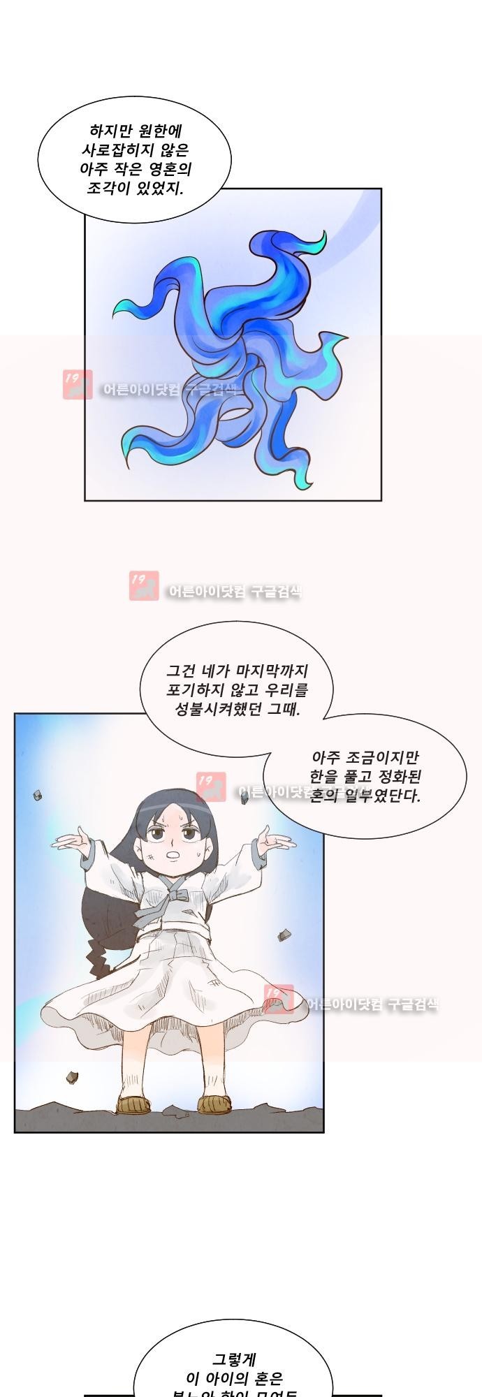 흥부놀부전 96화 style=
