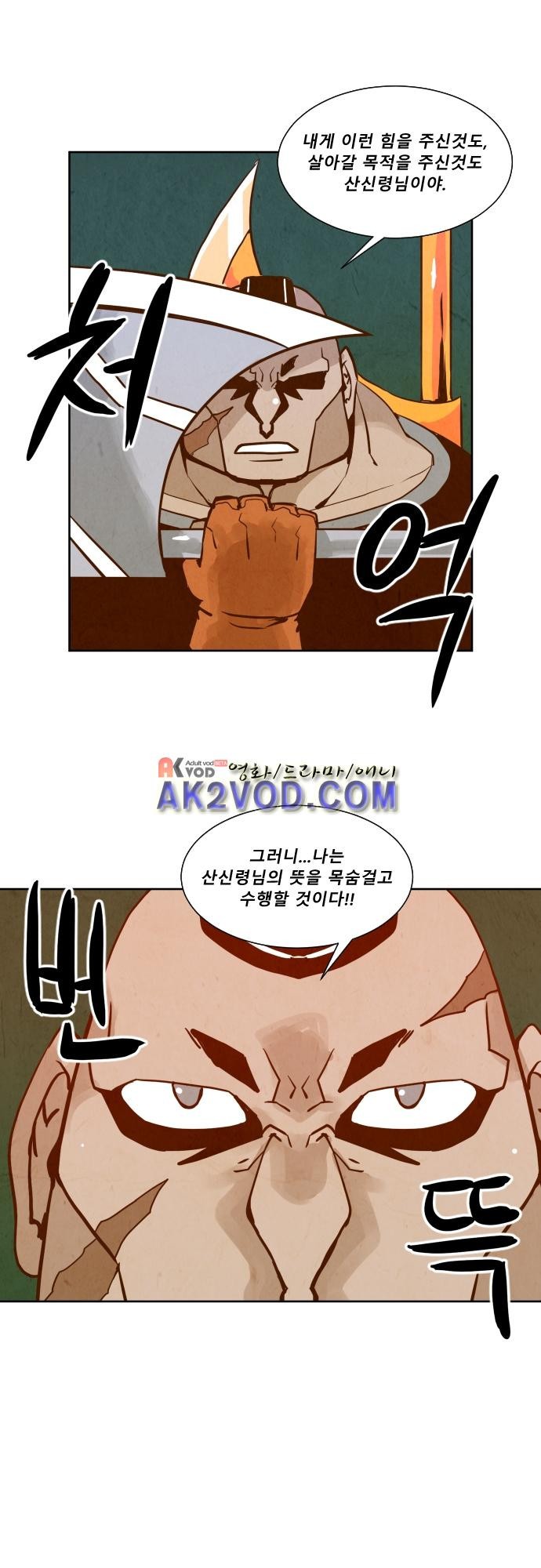 흥부놀부전 104화 style=