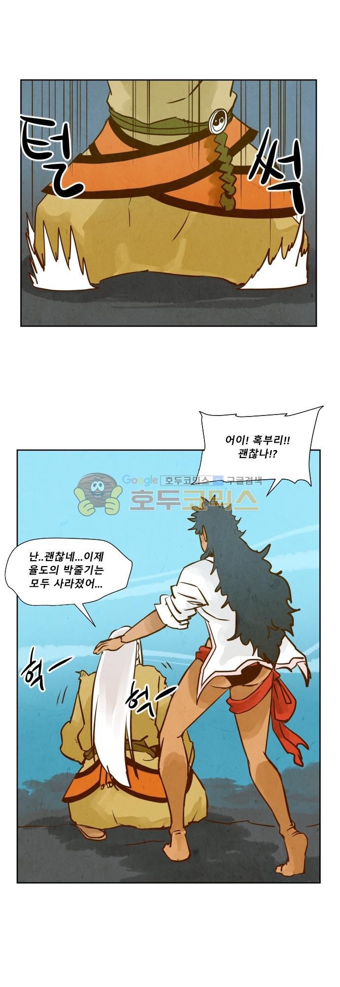 흥부놀부전 122화 style=