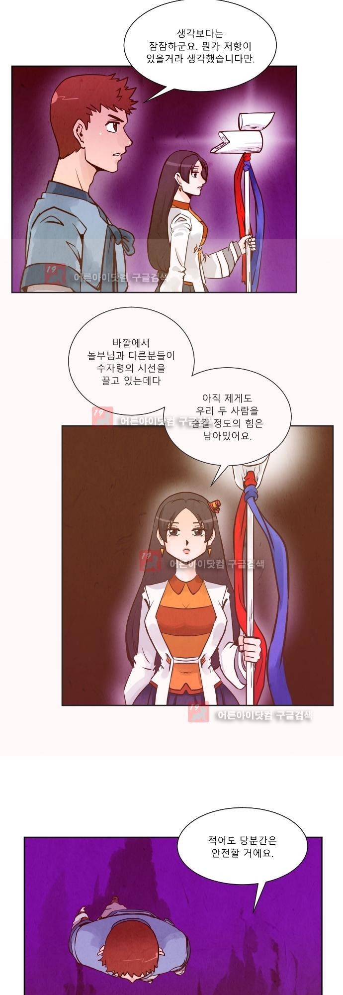 흥부놀부전 93화 style=