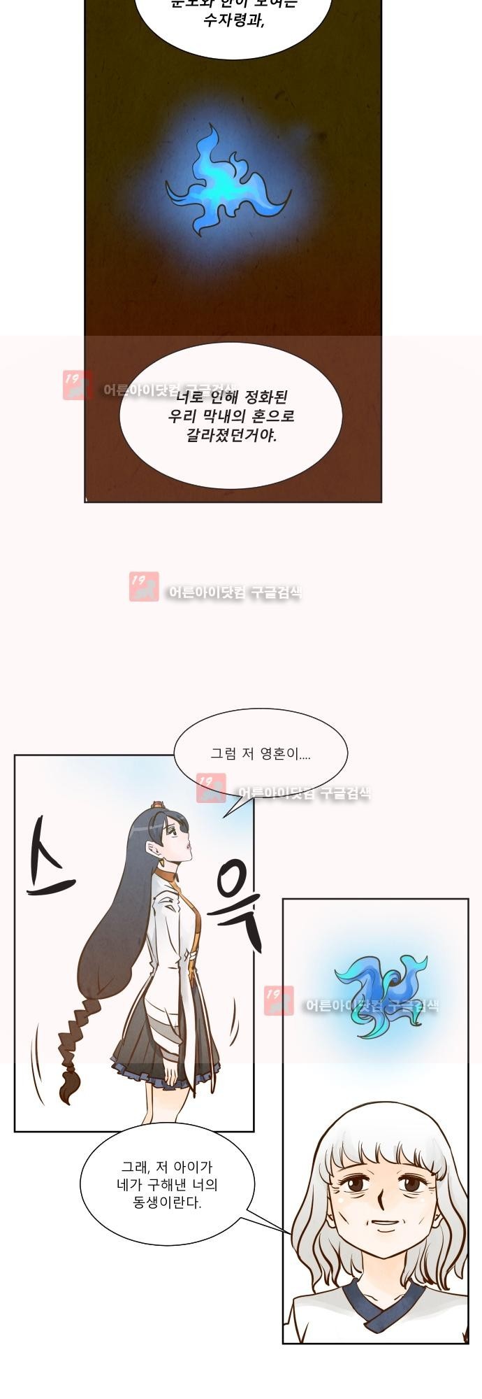흥부놀부전 96화 style=