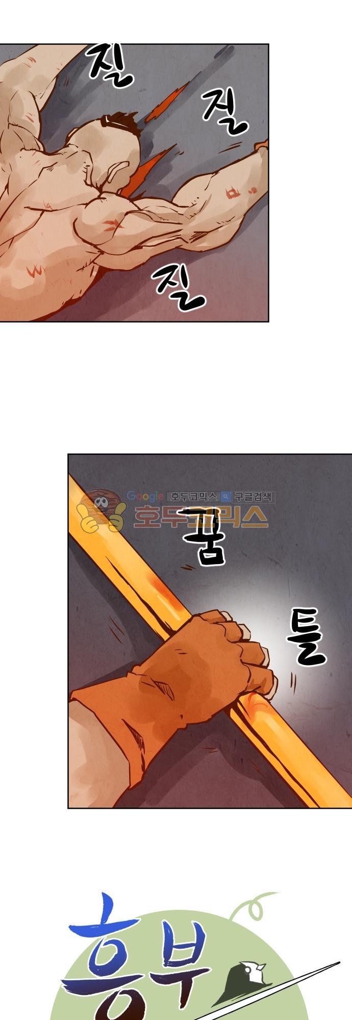 흥부놀부전 120화 style=