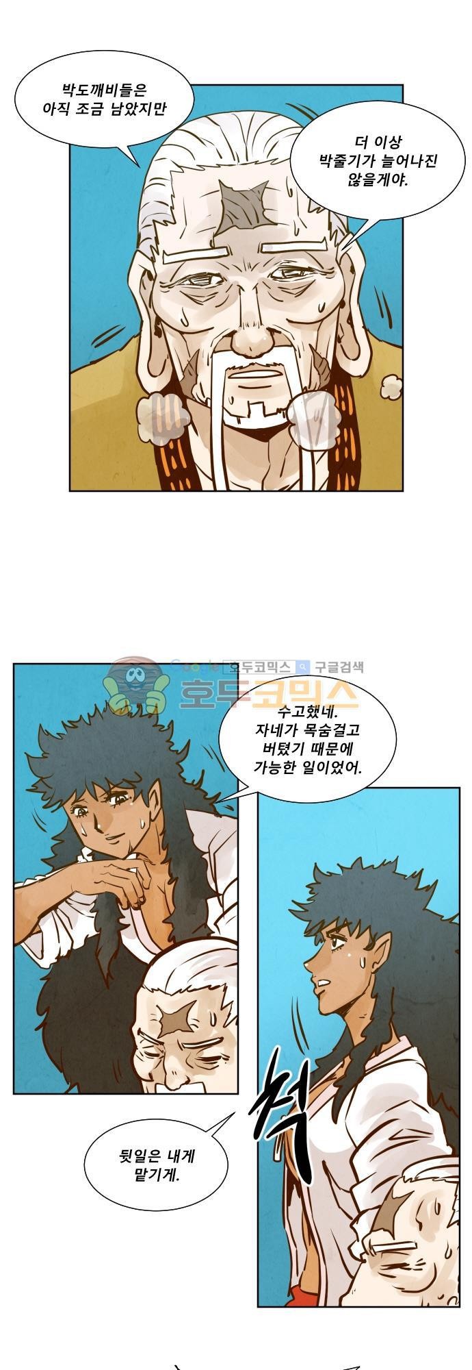 흥부놀부전 122화 style=