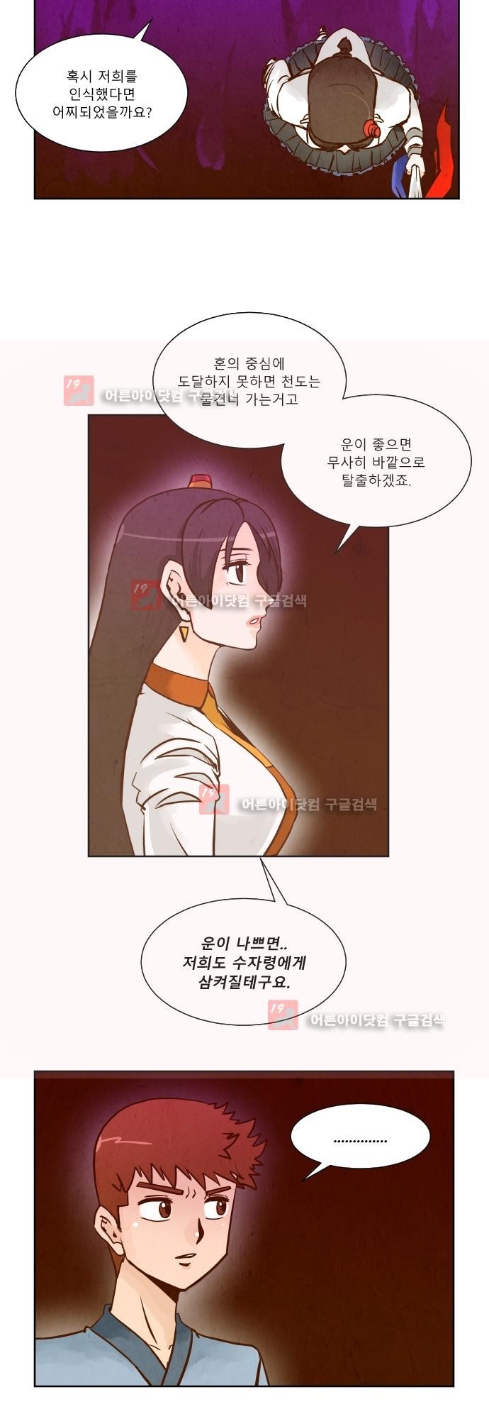 흥부놀부전 93화 style=