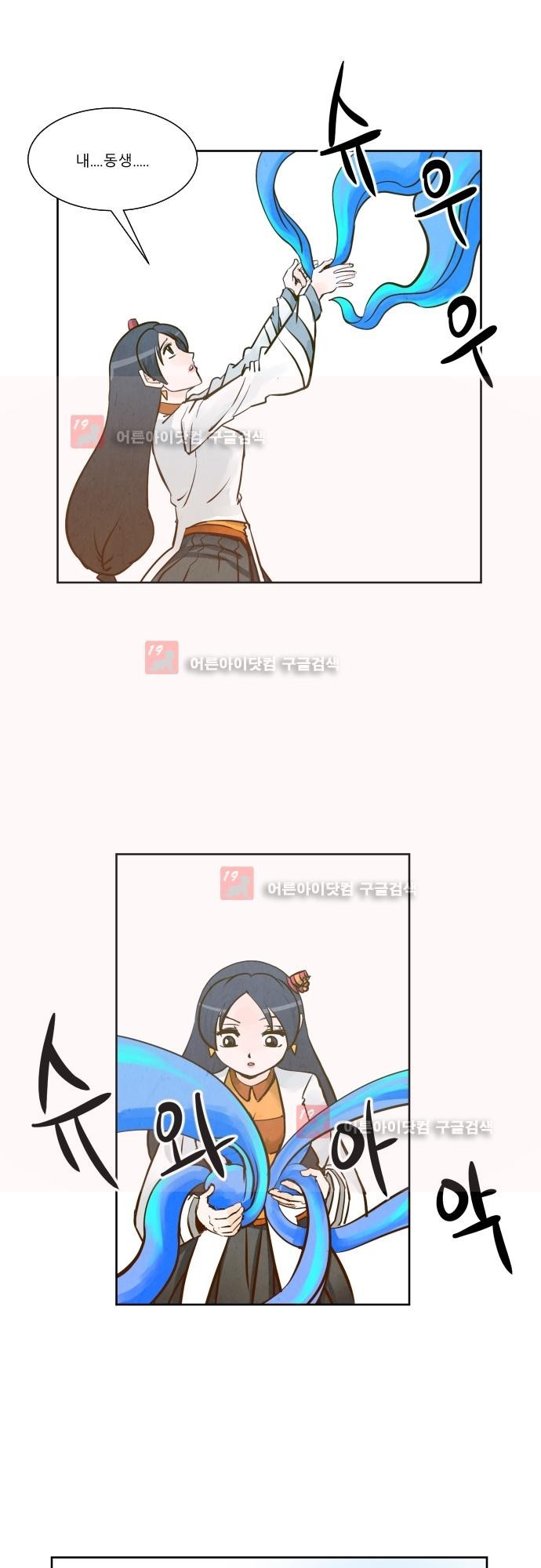 흥부놀부전 96화 style=