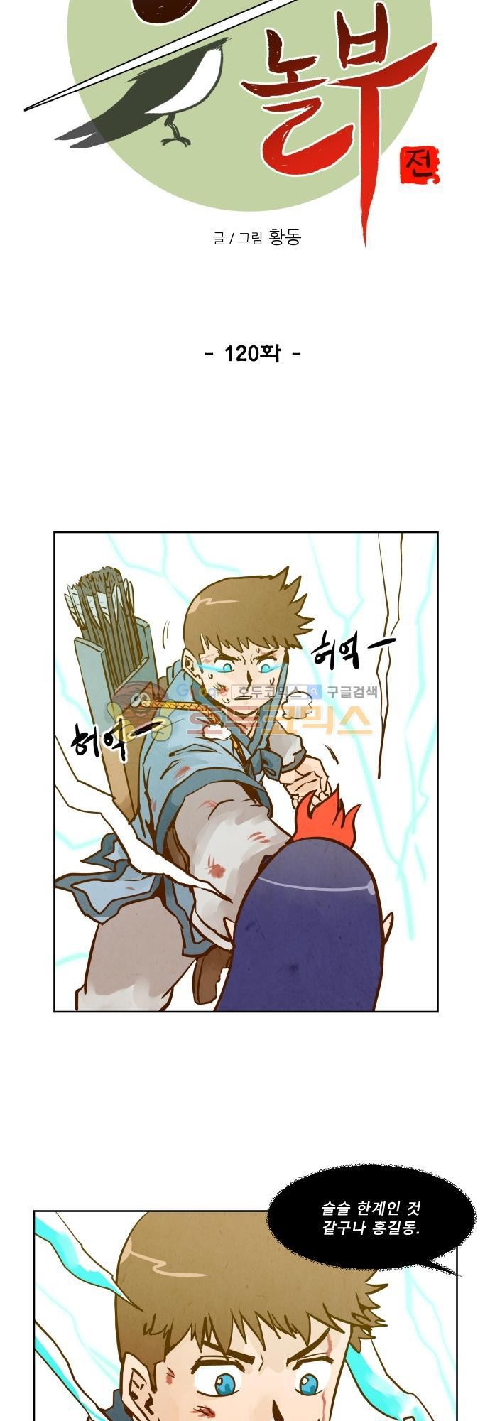 흥부놀부전 120화 style=