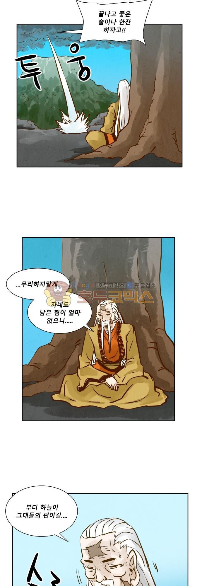 흥부놀부전 122화 style=