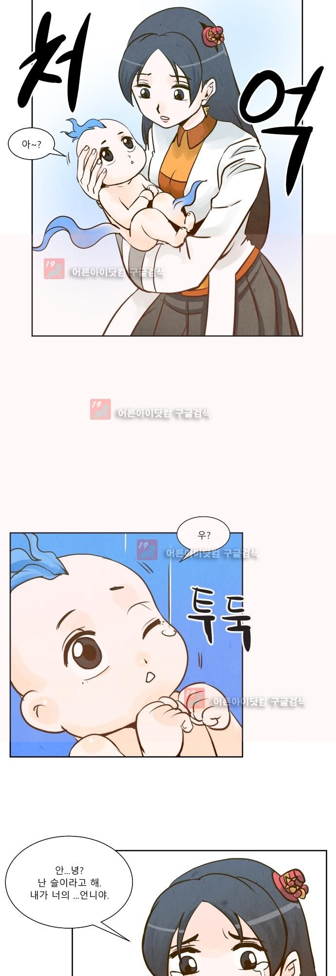 흥부놀부전 96화 style=