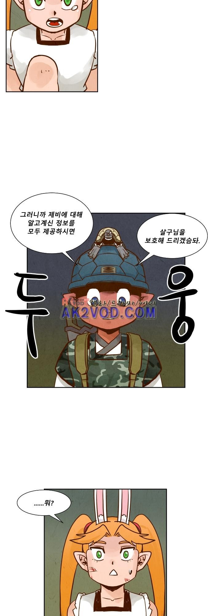 흥부놀부전 104화 style=