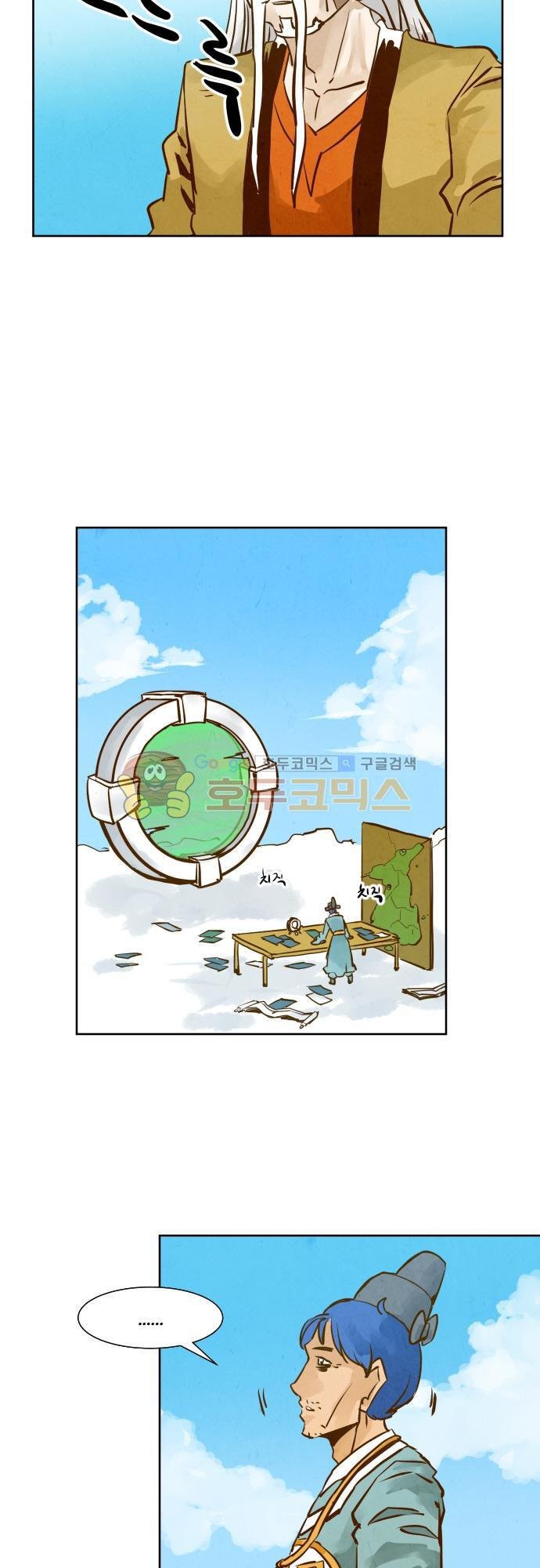 흥부놀부전 122화 style=