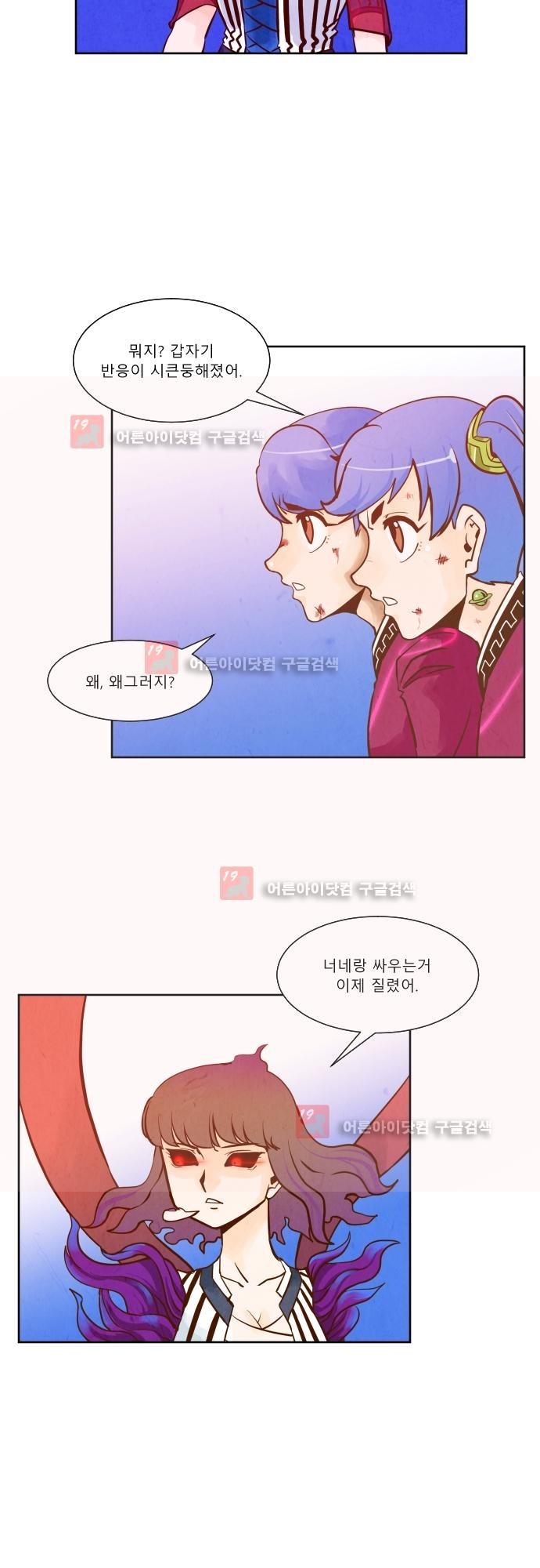 흥부놀부전 93화 style=