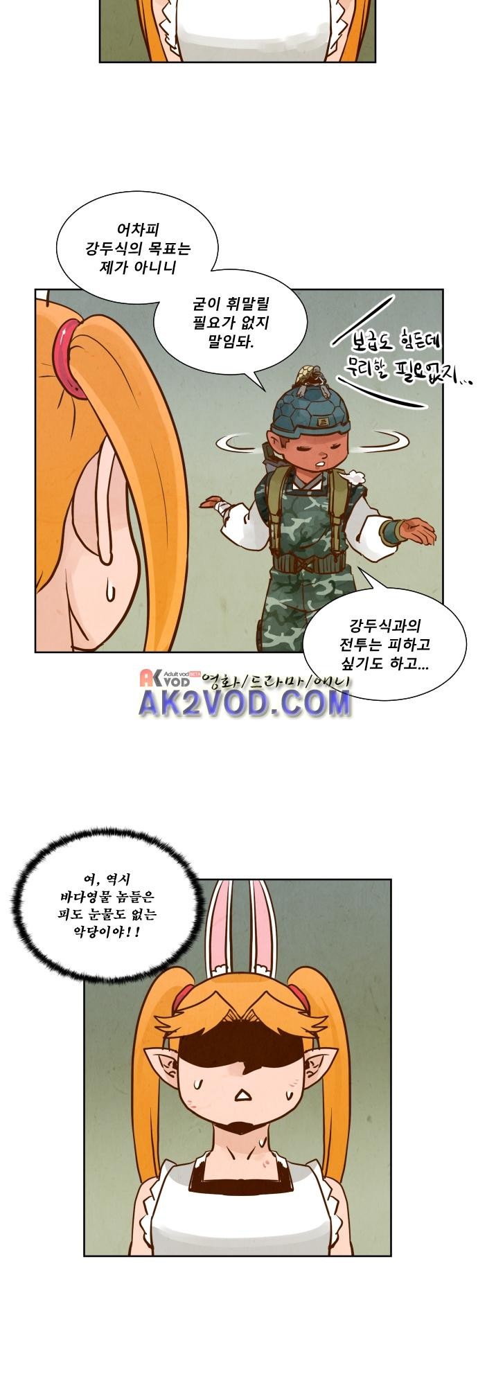 흥부놀부전 104화 style=