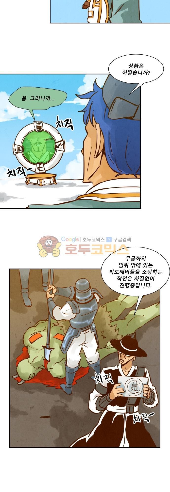 흥부놀부전 122화 style=